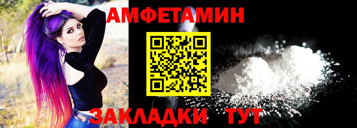 Амфетамин Розовый Кумертау