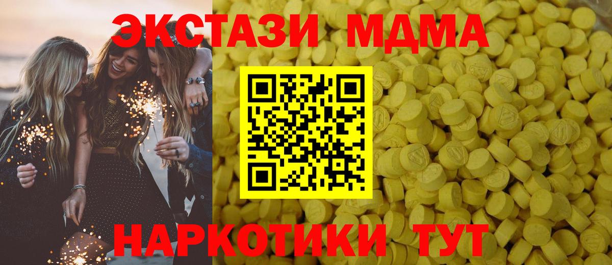 Ecstasy 280мг Кумертау