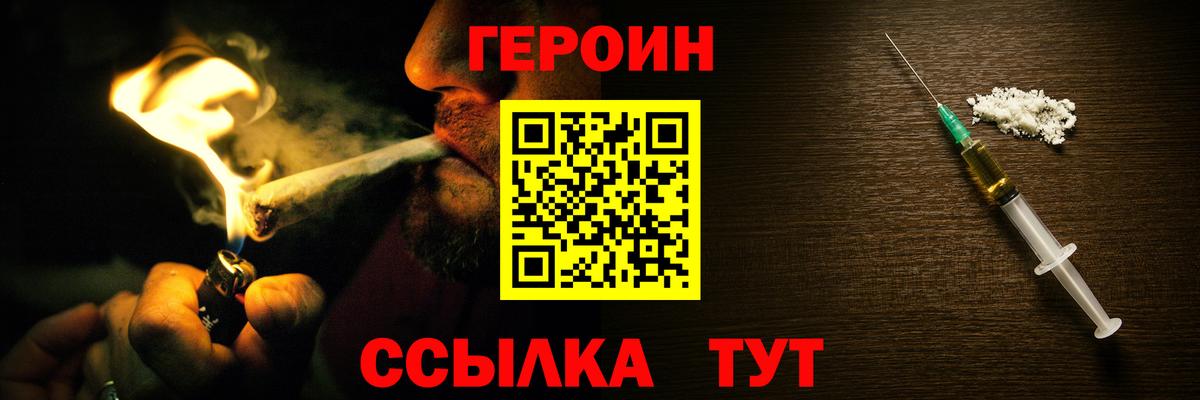 Кумертау  Героин хмурый  Героин  Вход с VPN 