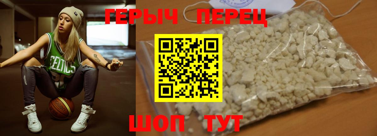 Героин герыч Кумертау