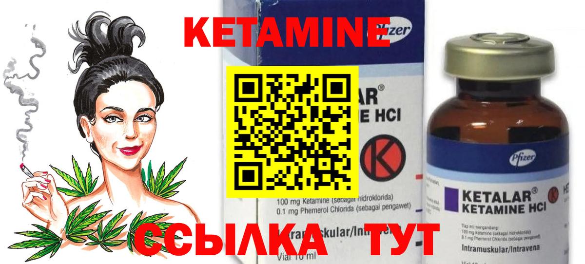 КЕТАМИН ketamine Кумертау