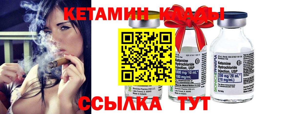 КЕТАМИН VHQ  Кетамин ketamine  Вход с VPN  MEGA ТОР  Кумертау 