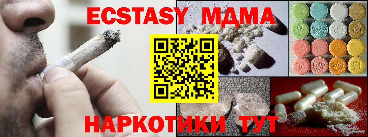 MDMA кристаллы  МДМА crystal  MDMA  Кумертау  Вход с VPN 