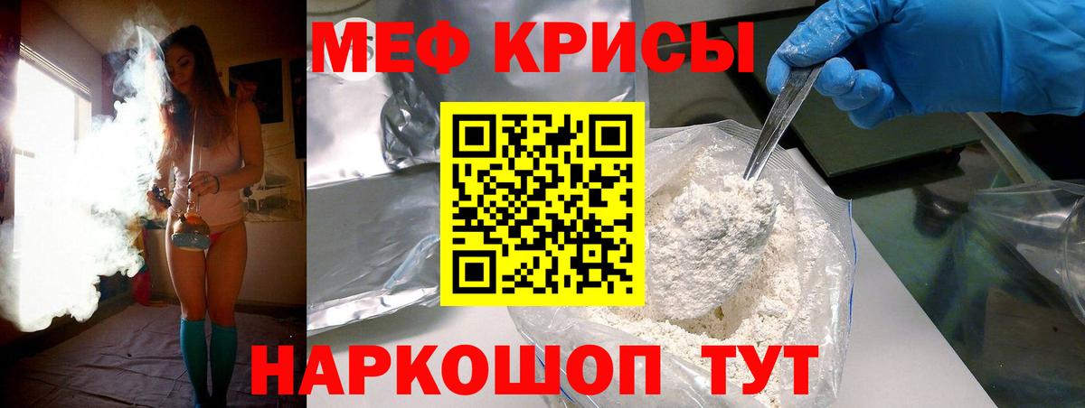 МЕФ мука  МЯУ-МЯУ  Кумертау  Мефедрон 4 MMC  Вход с VPN 