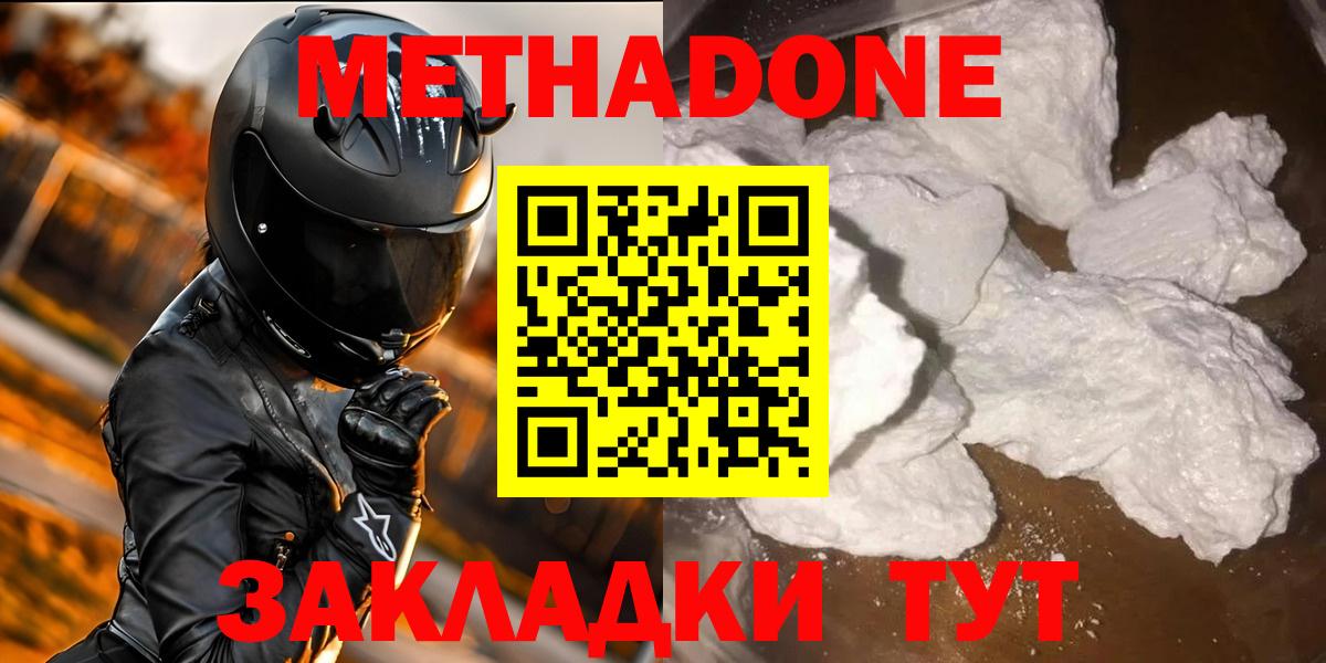 hydra ССЫЛКА  Метадон мёд  Метадон мёд  Вход с VPN  Кумертау 