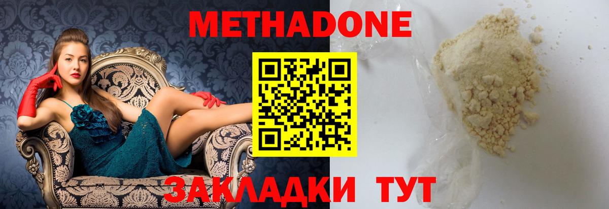 Метадон мёд Кумертау