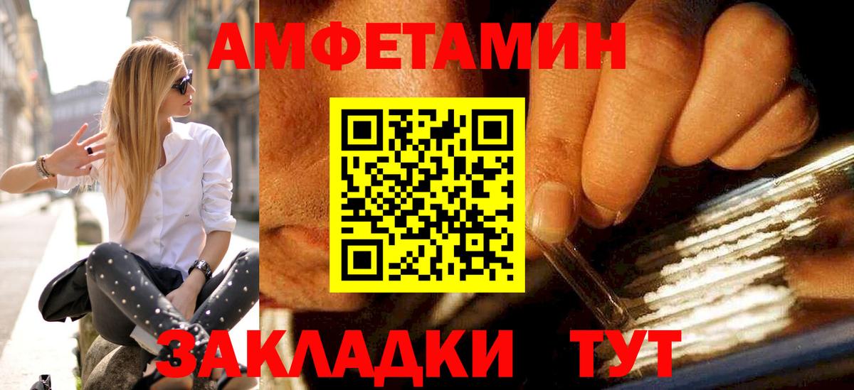 МЕТАМФЕТАМИН мет Кумертау