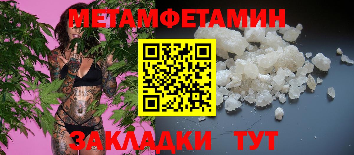 Кумертау  Первитин кристалл  Вход с VPN  Первитин кристалл 