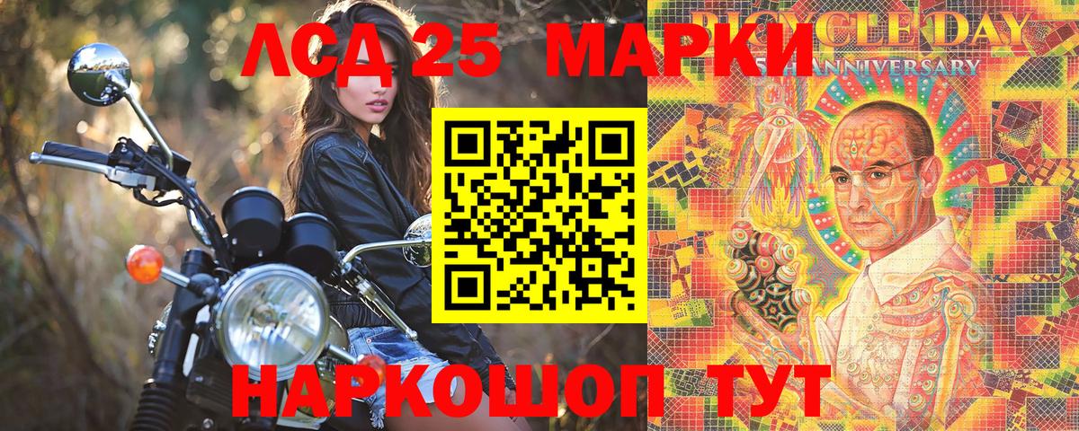 Кумертау  Наркотические марки 1,8мг  Вход с VPN 