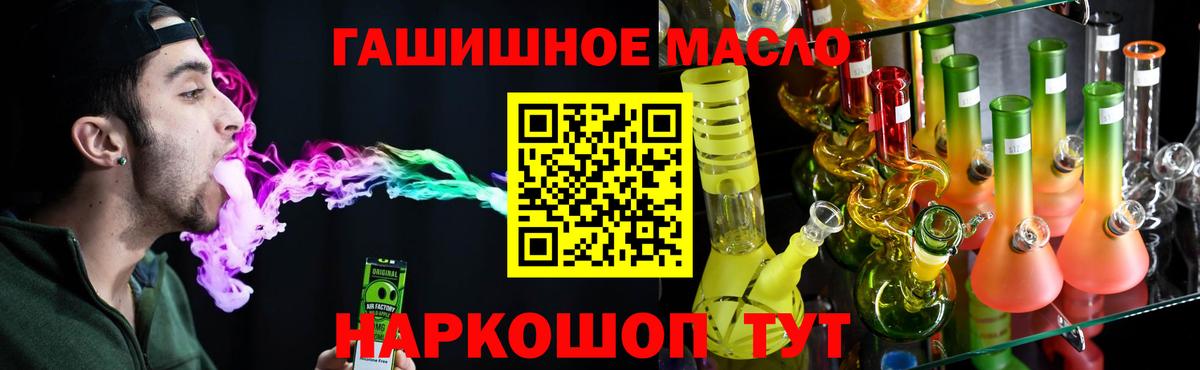 Кумертау  ТГК вейп с тгк  Дистиллят ТГК Wax  Вход с VPN 