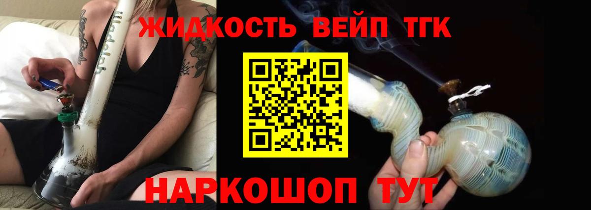 ТГК вейп с тгк Кумертау