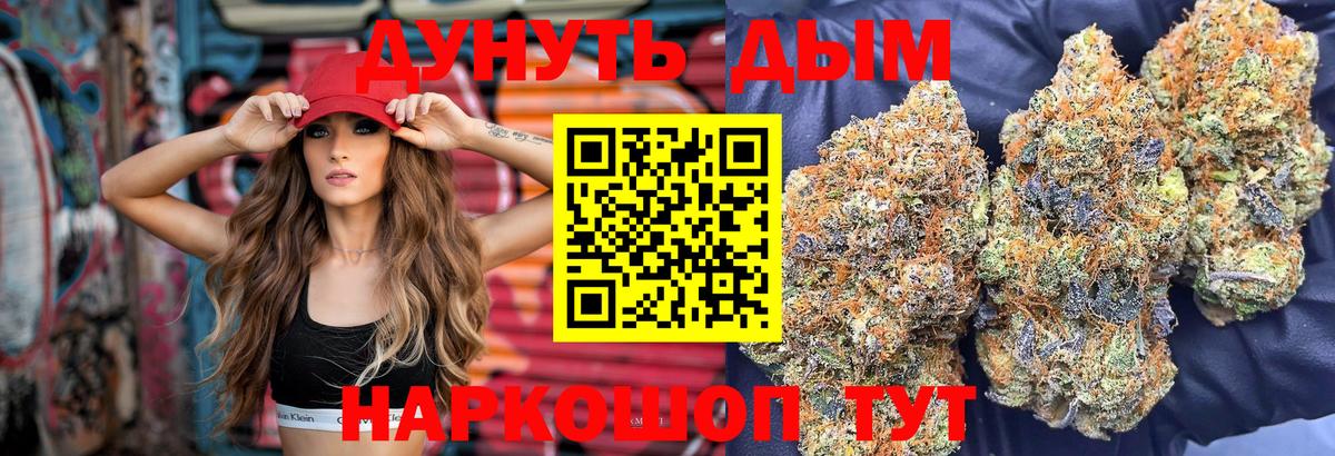 Шишки марихуана SATIVA & INDICA Кумертау